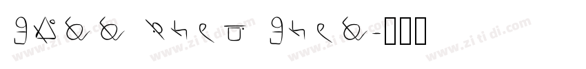 Sell Your Soul字体转换